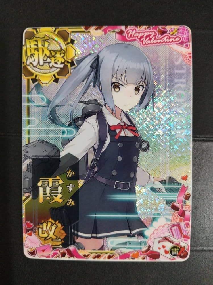 艦これアーケード 秋月 ホロ 増設 バレンタイン2024 艦これアーケード 秋月改 補強増設ホロ 2025バレンタイン帯